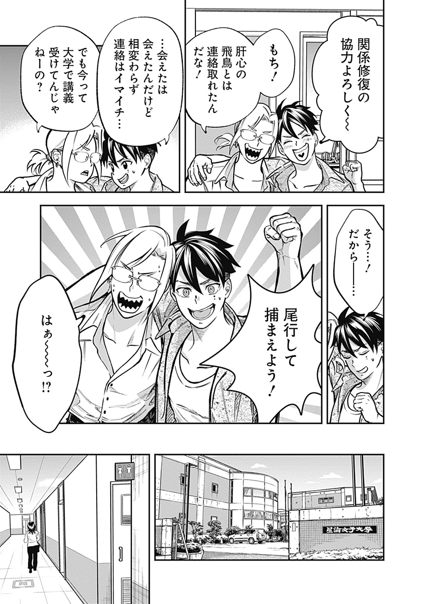 Visu I - Chapter 6 - Page 9
