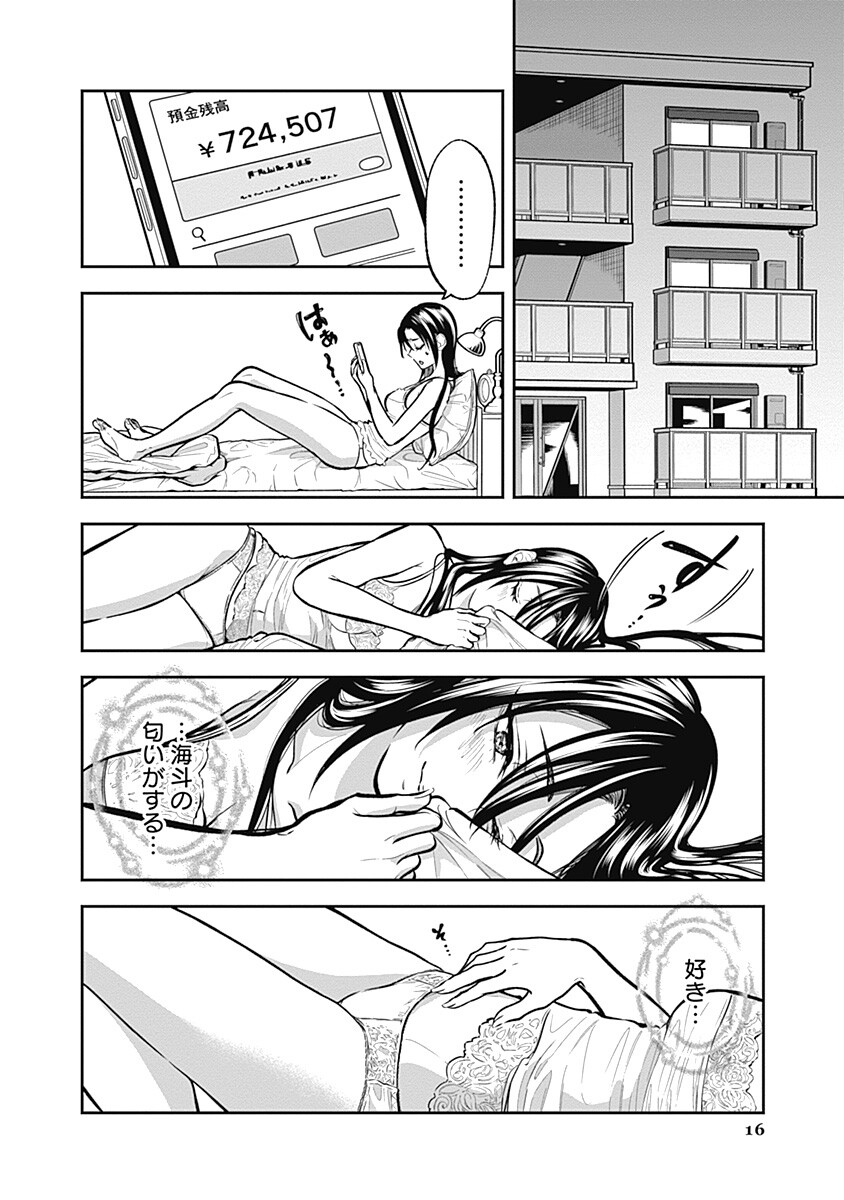 Visu I - Chapter 9 - Page 16