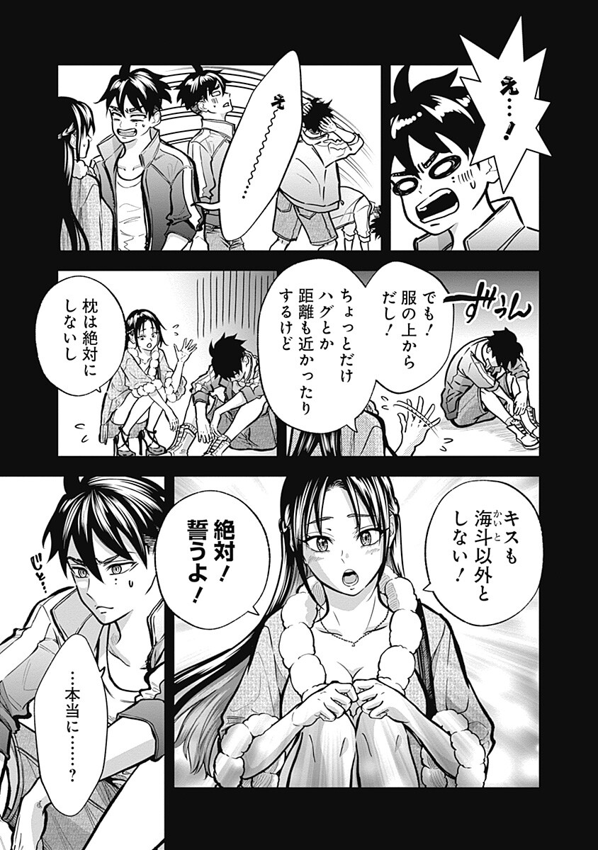 Visu I - Chapter 9 - Page 7