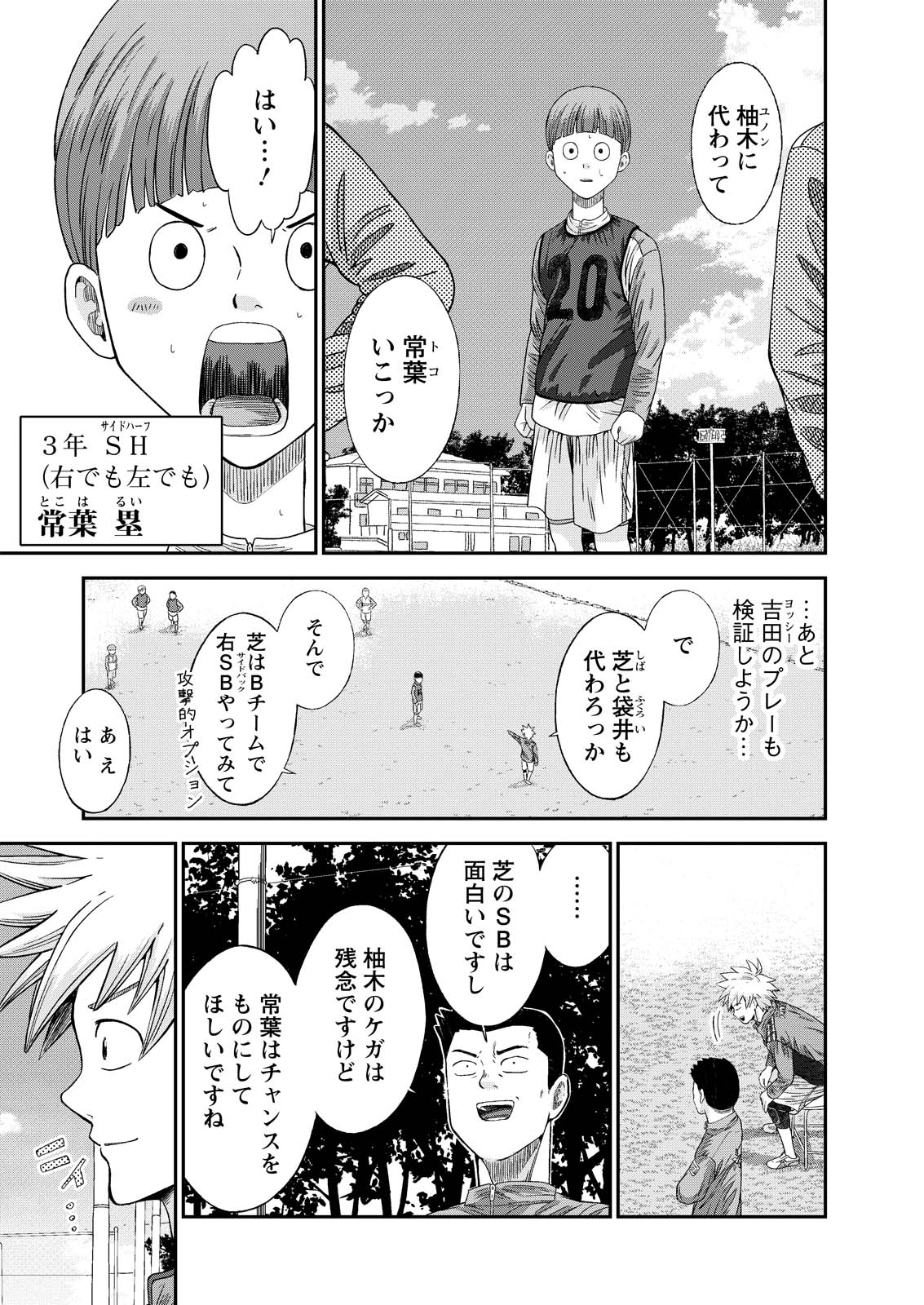 Vitoria no Kantoku - Chapter 10 - Page 10
