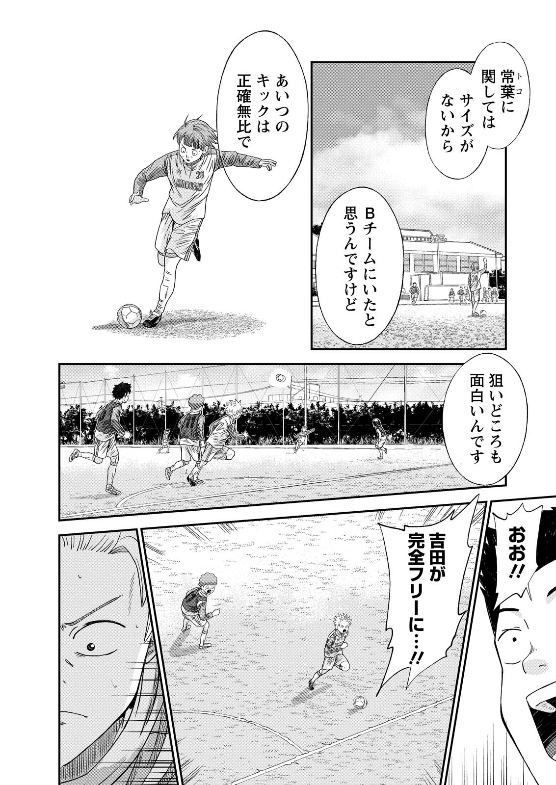 Vitoria no Kantoku - Chapter 10 - Page 11