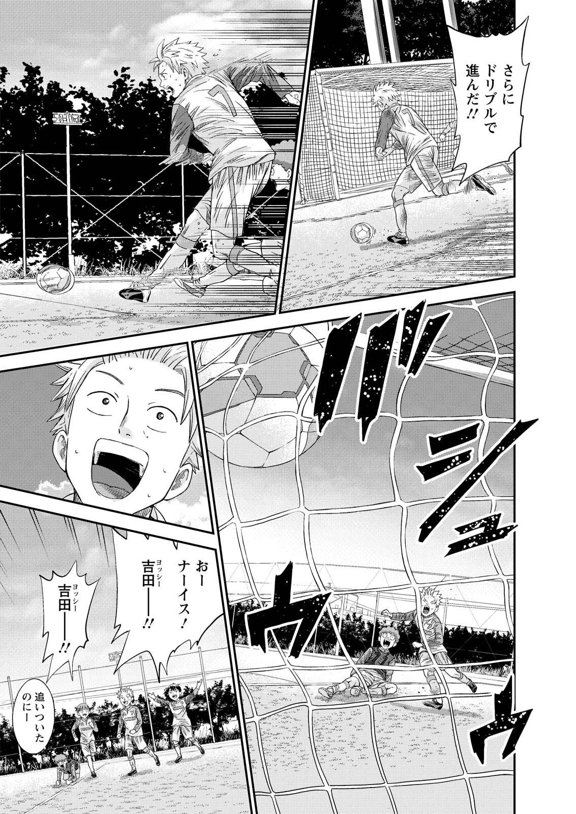Vitoria no Kantoku - Chapter 10 - Page 12