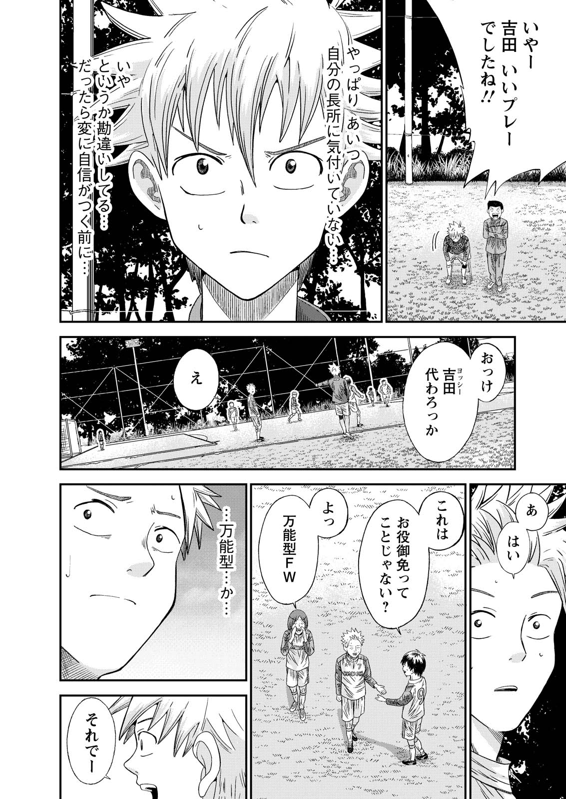 Vitoria no Kantoku - Chapter 10 - Page 13