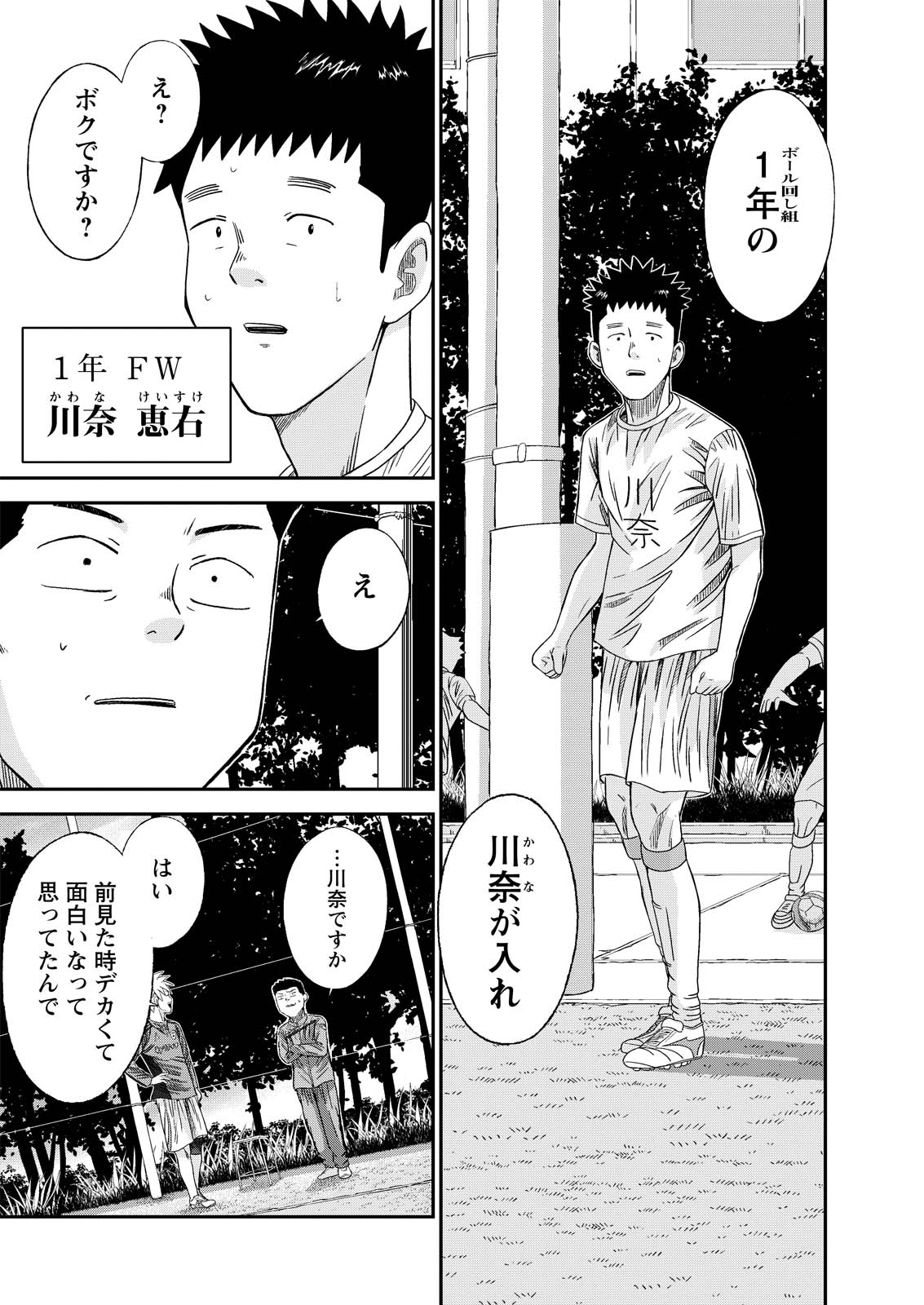 Vitoria no Kantoku - Chapter 10 - Page 14