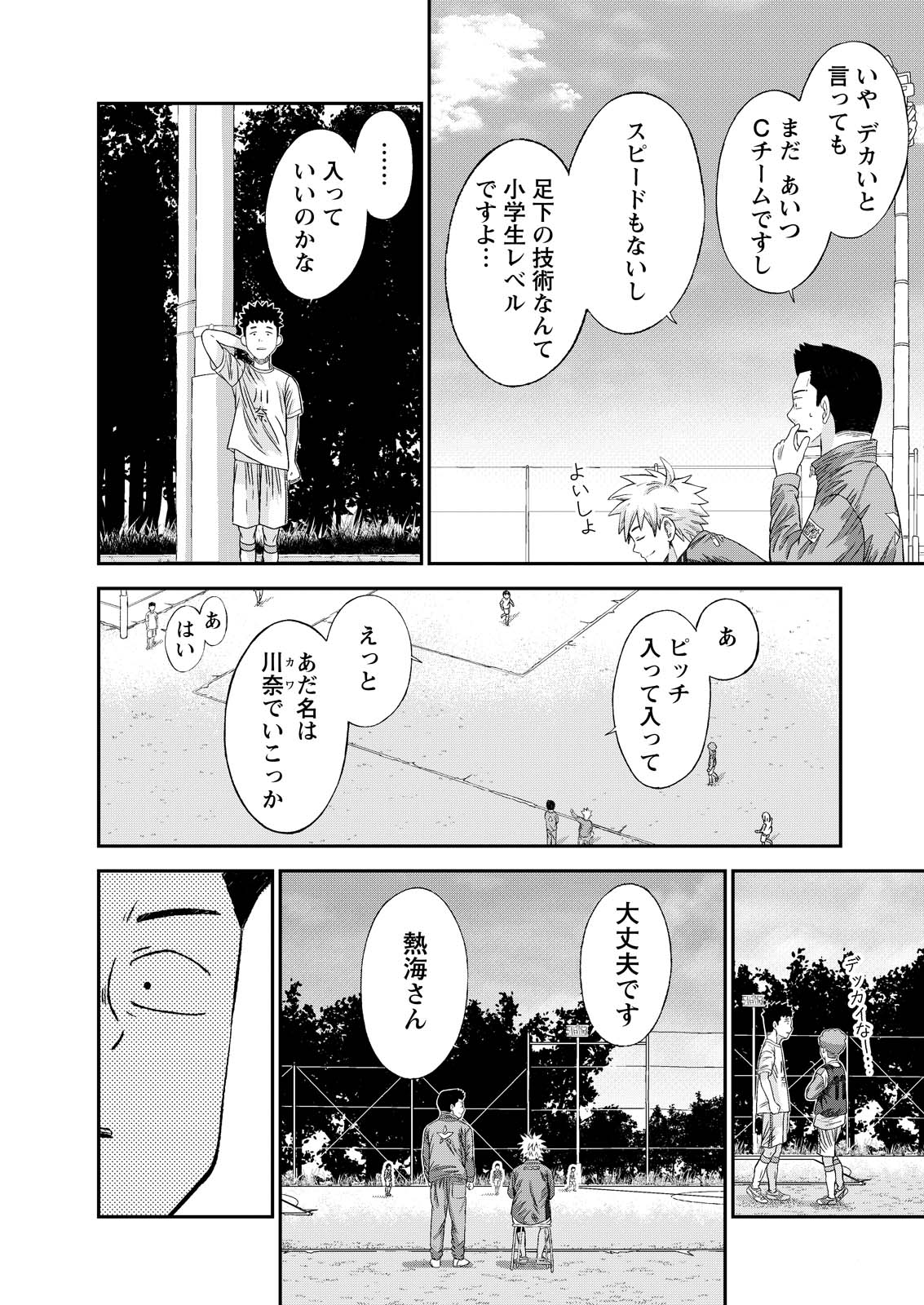 Vitoria no Kantoku - Chapter 10 - Page 15