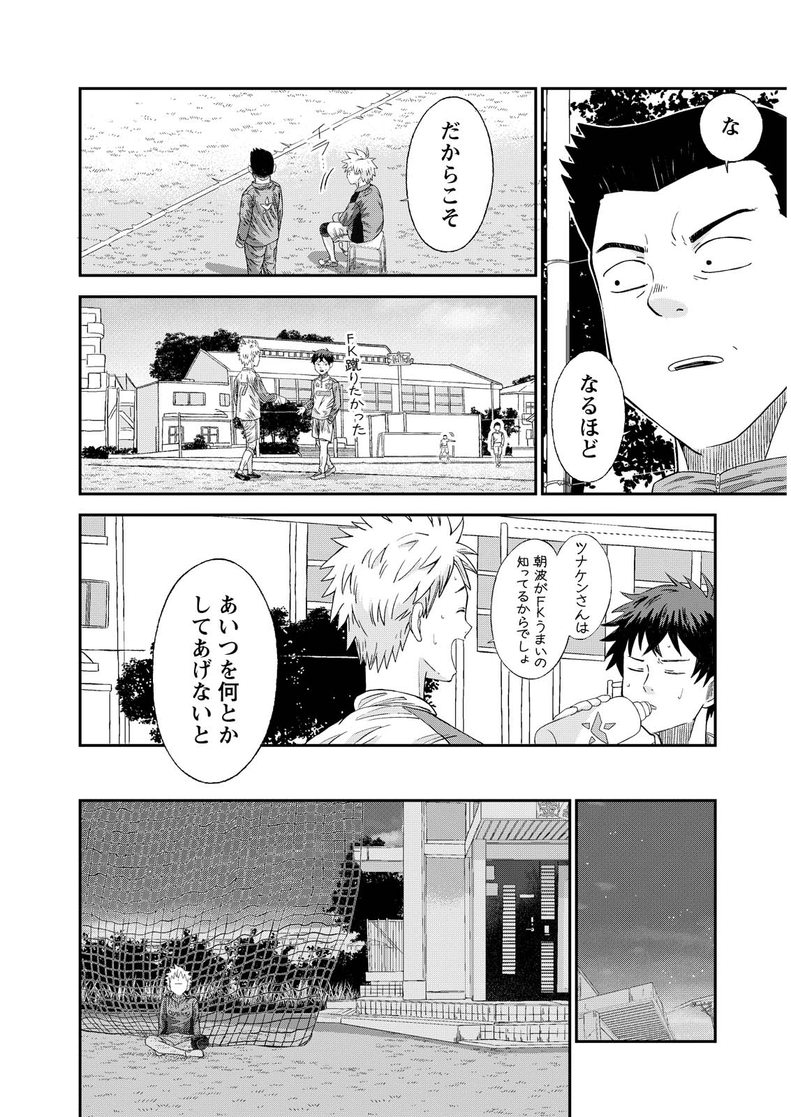 Vitoria no Kantoku - Chapter 10 - Page 19