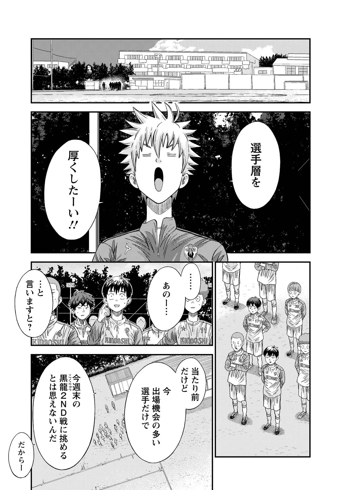 Vitoria no Kantoku - Chapter 10 - Page 2