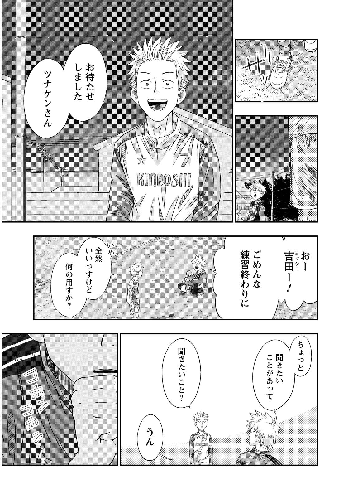 Vitoria no Kantoku - Chapter 10 - Page 20
