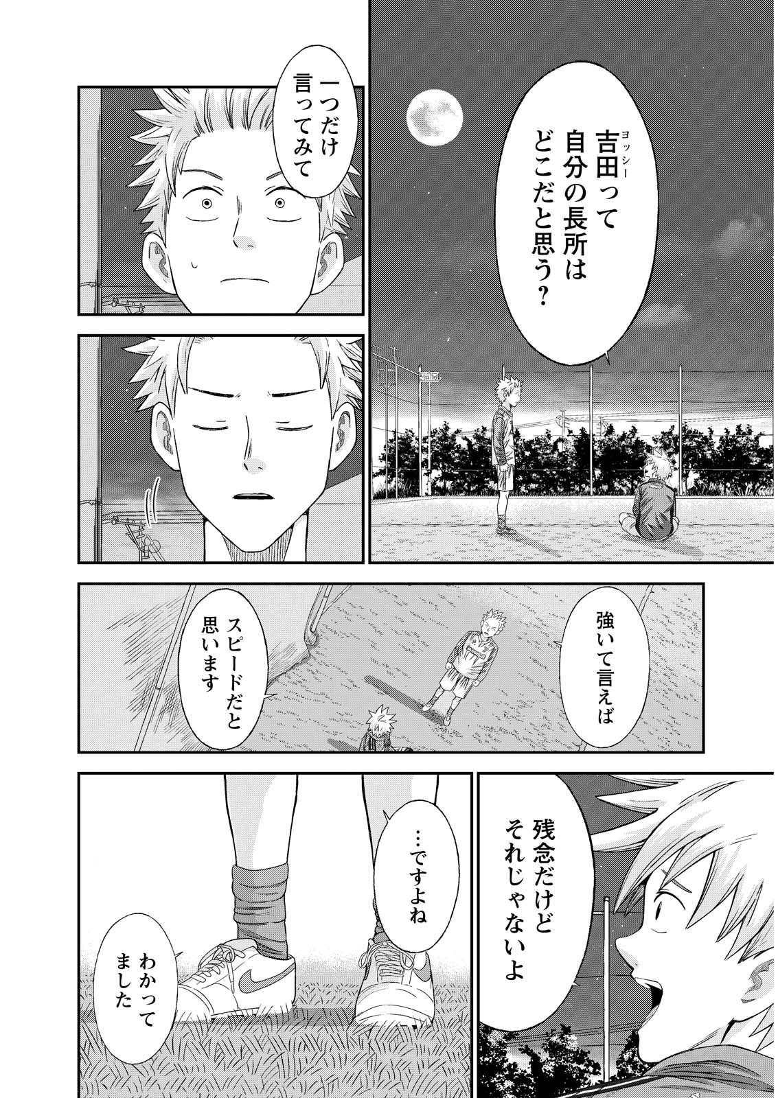 Vitoria no Kantoku - Chapter 10 - Page 21