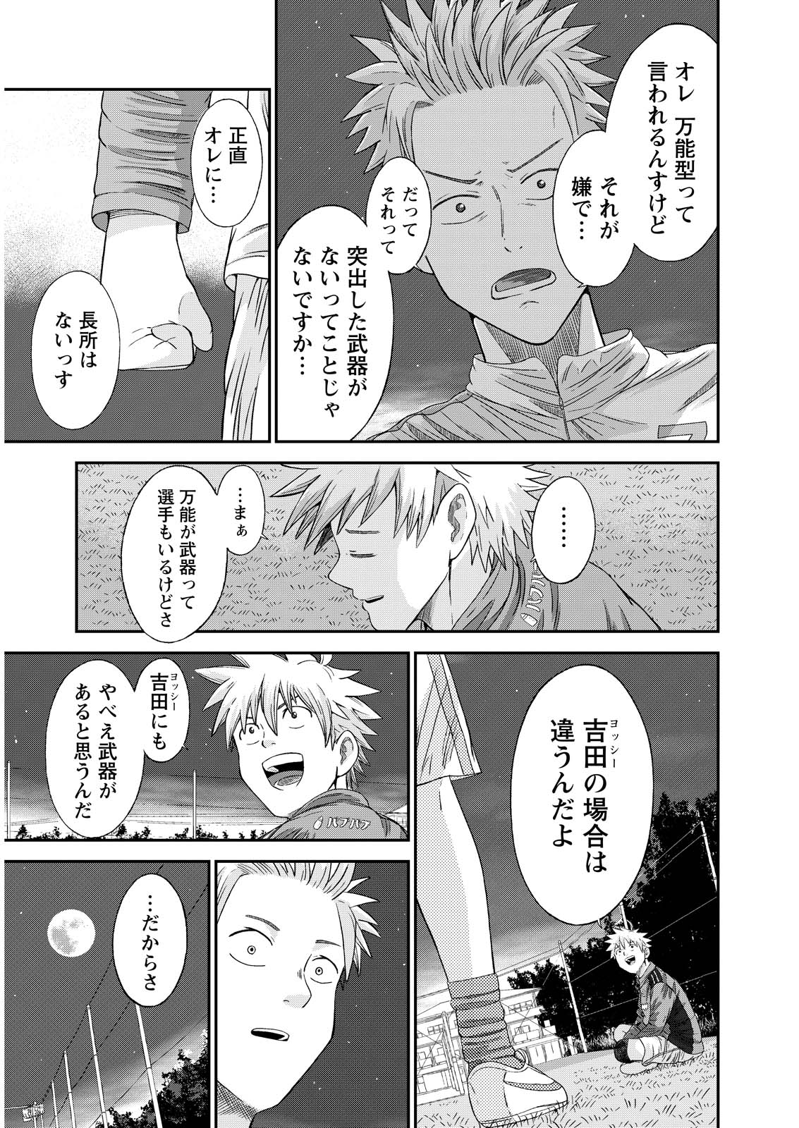 Vitoria no Kantoku - Chapter 10 - Page 22