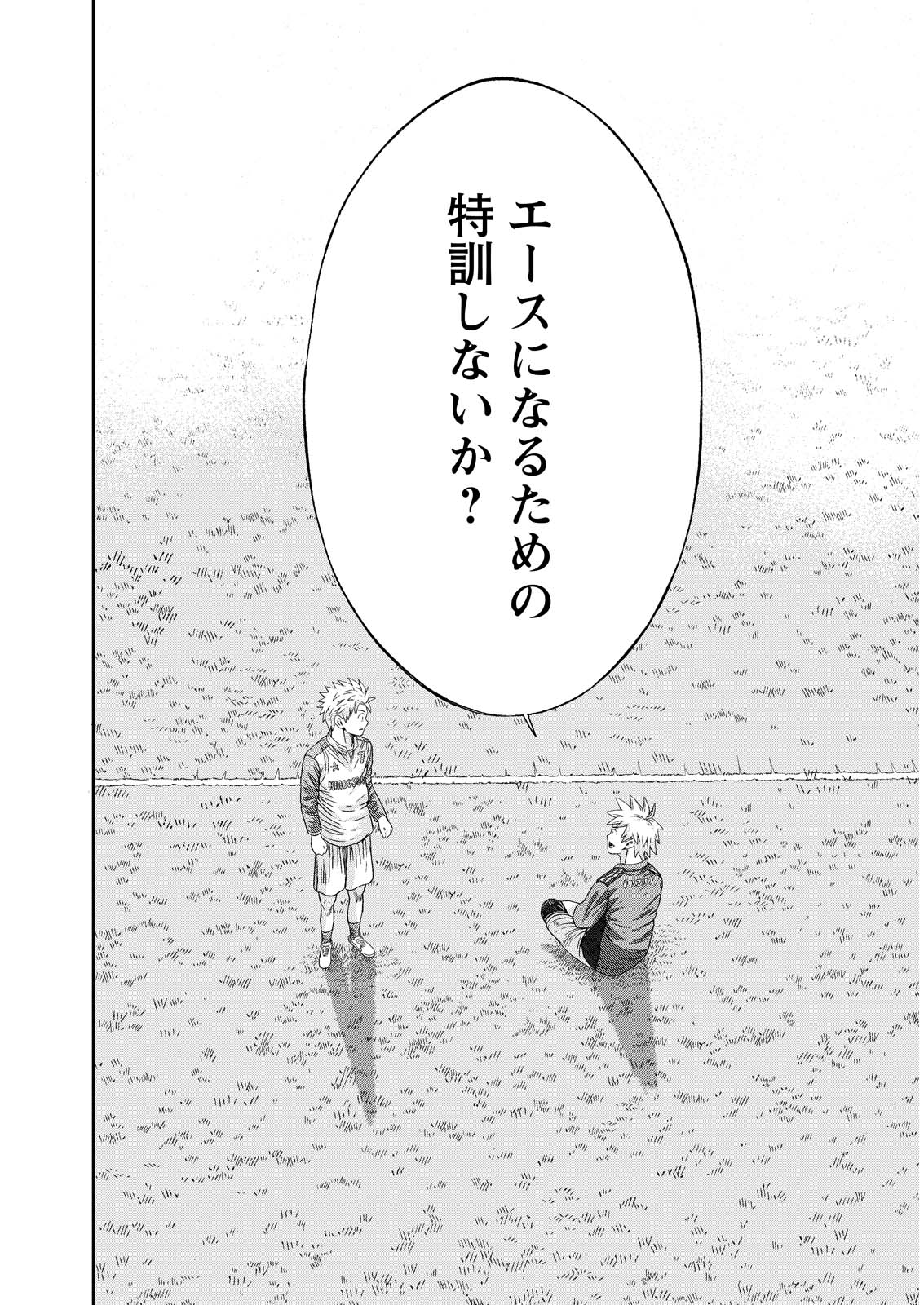 Vitoria no Kantoku - Chapter 10 - Page 23