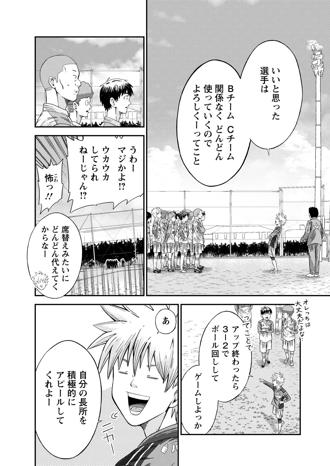 Vitoria no Kantoku - Chapter 10 - Page 3