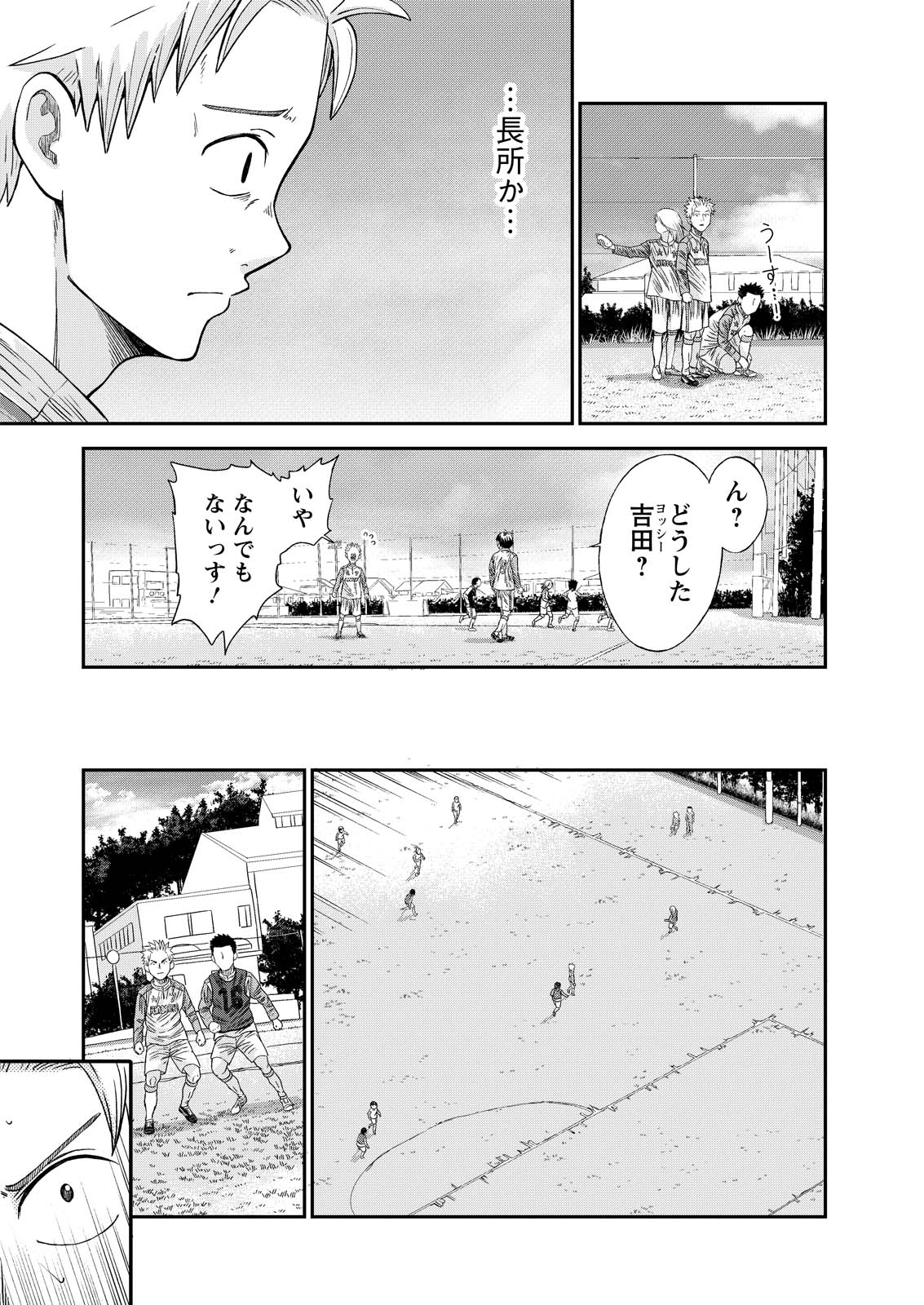 Vitoria no Kantoku - Chapter 10 - Page 4