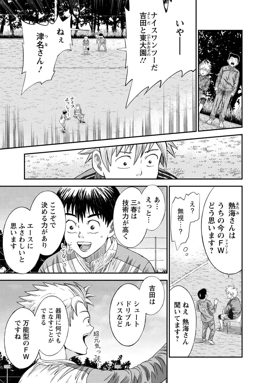 Vitoria no Kantoku - Chapter 10 - Page 6