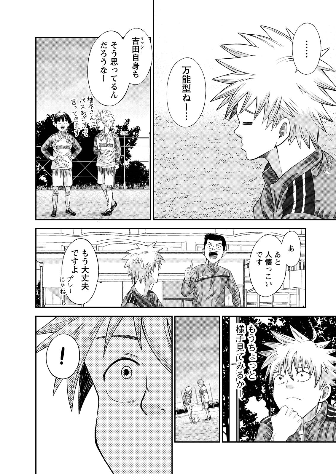 Vitoria no Kantoku - Chapter 10 - Page 7