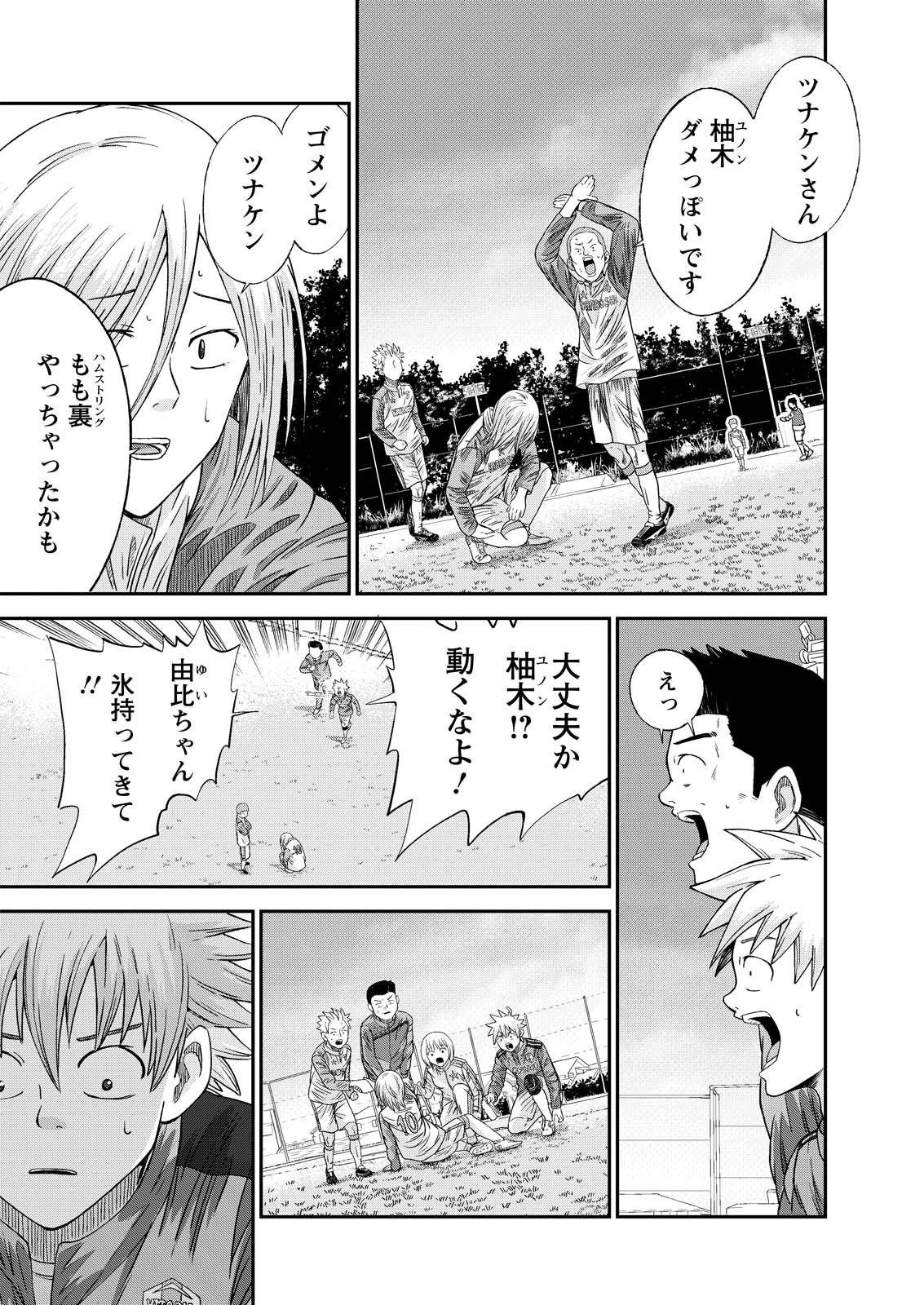 Vitoria no Kantoku - Chapter 10 - Page 8