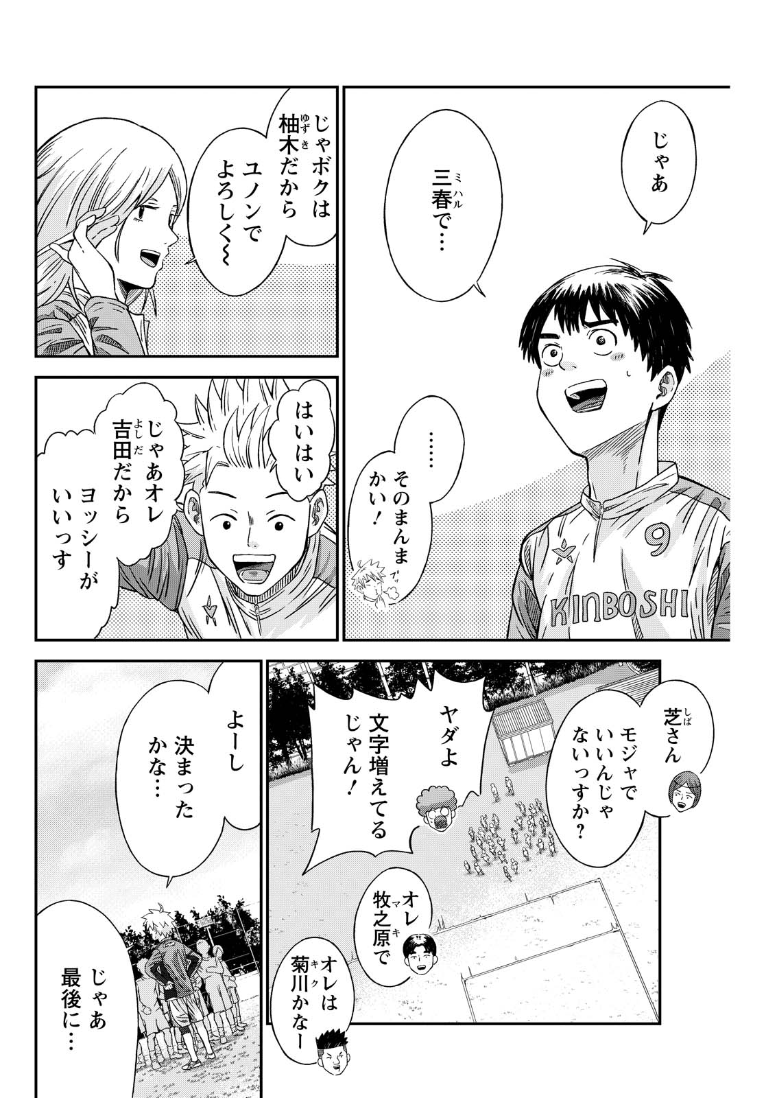 Vitoria no Kantoku - Chapter 7 - Page 10
