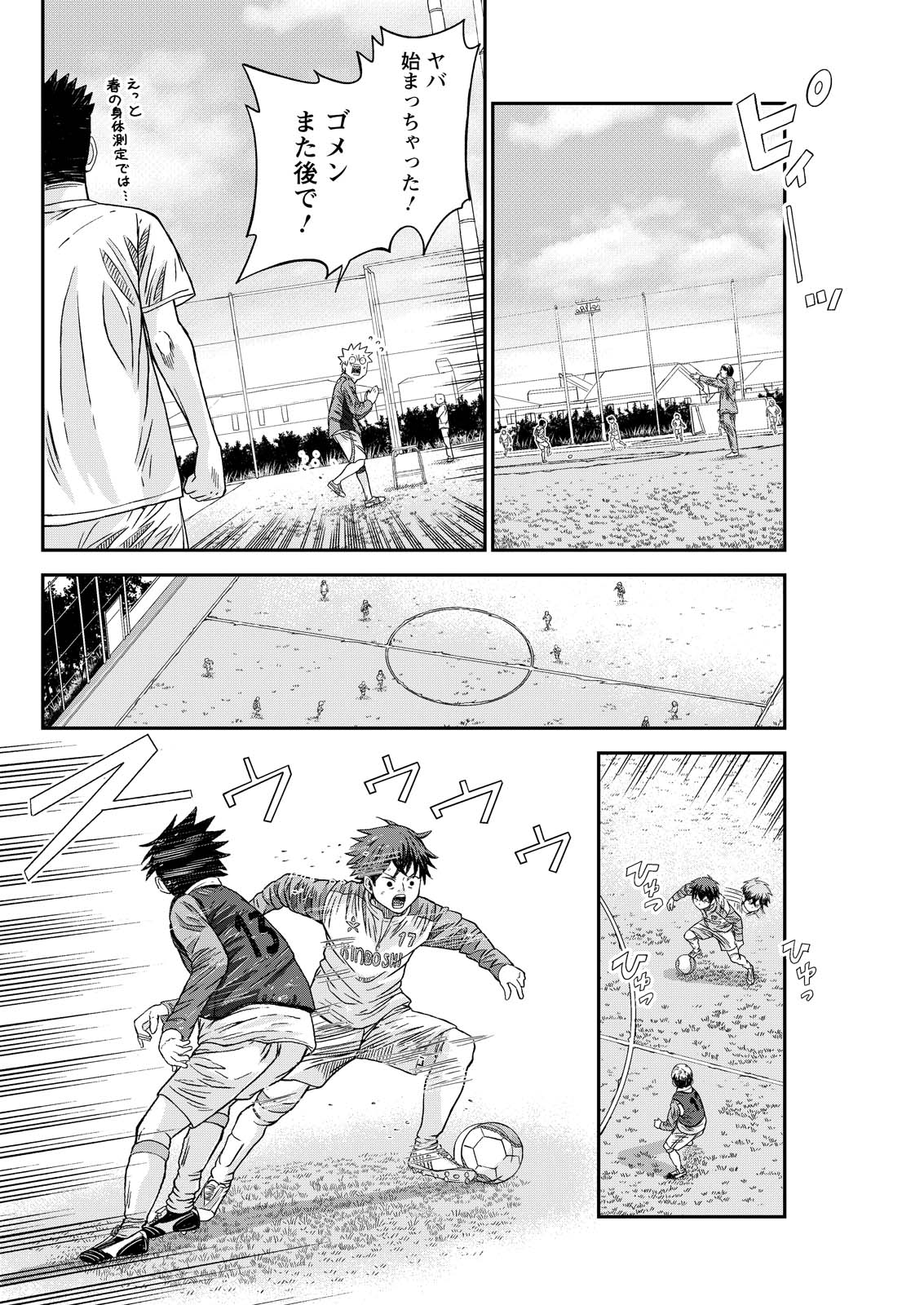 Vitoria no Kantoku - Chapter 7 - Page 14