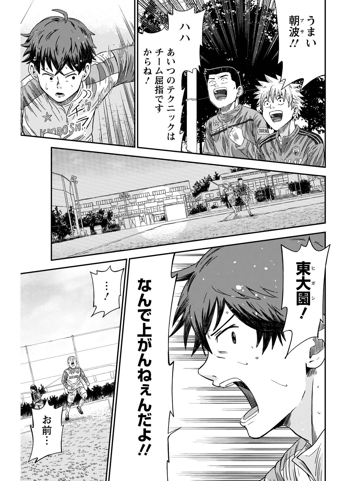 Vitoria no Kantoku - Chapter 7 - Page 15