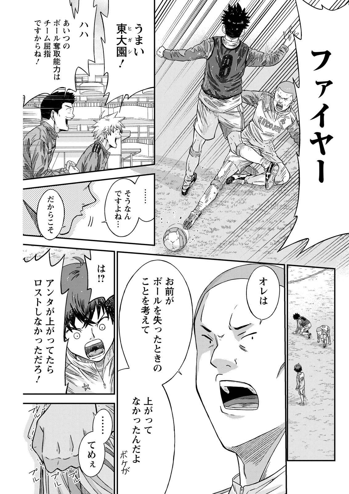 Vitoria no Kantoku - Chapter 7 - Page 17