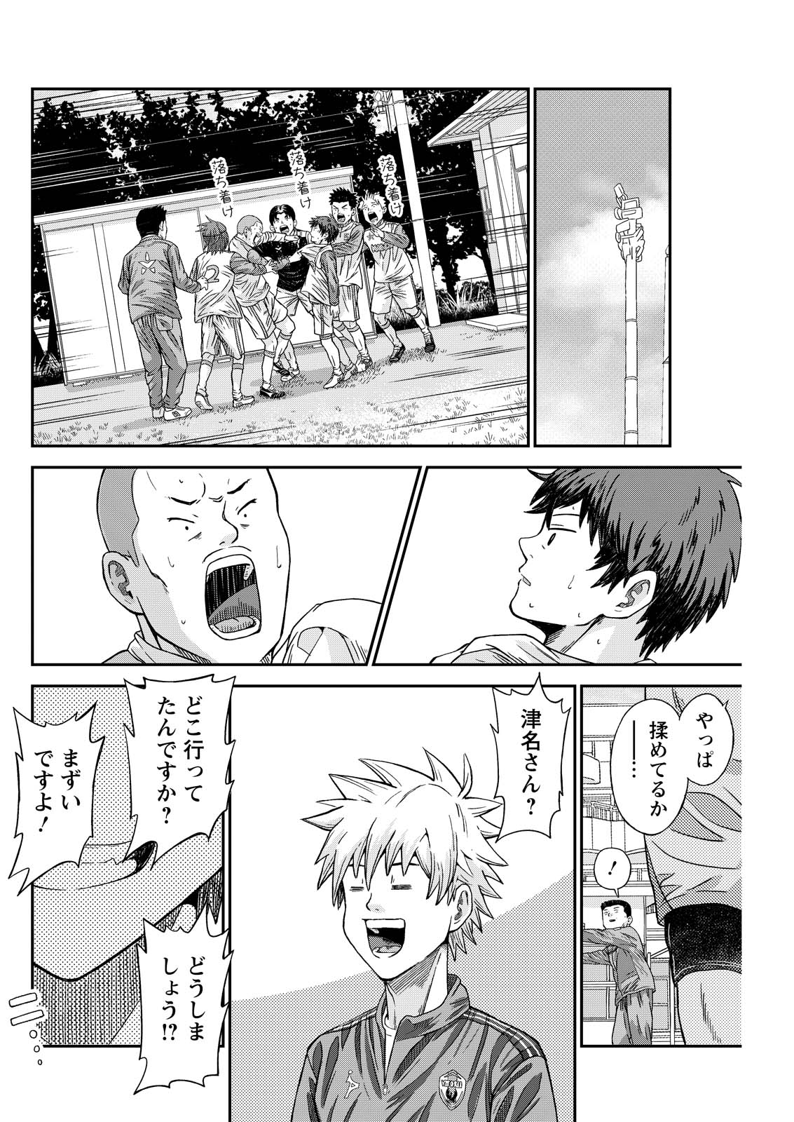 Vitoria no Kantoku - Chapter 7 - Page 22
