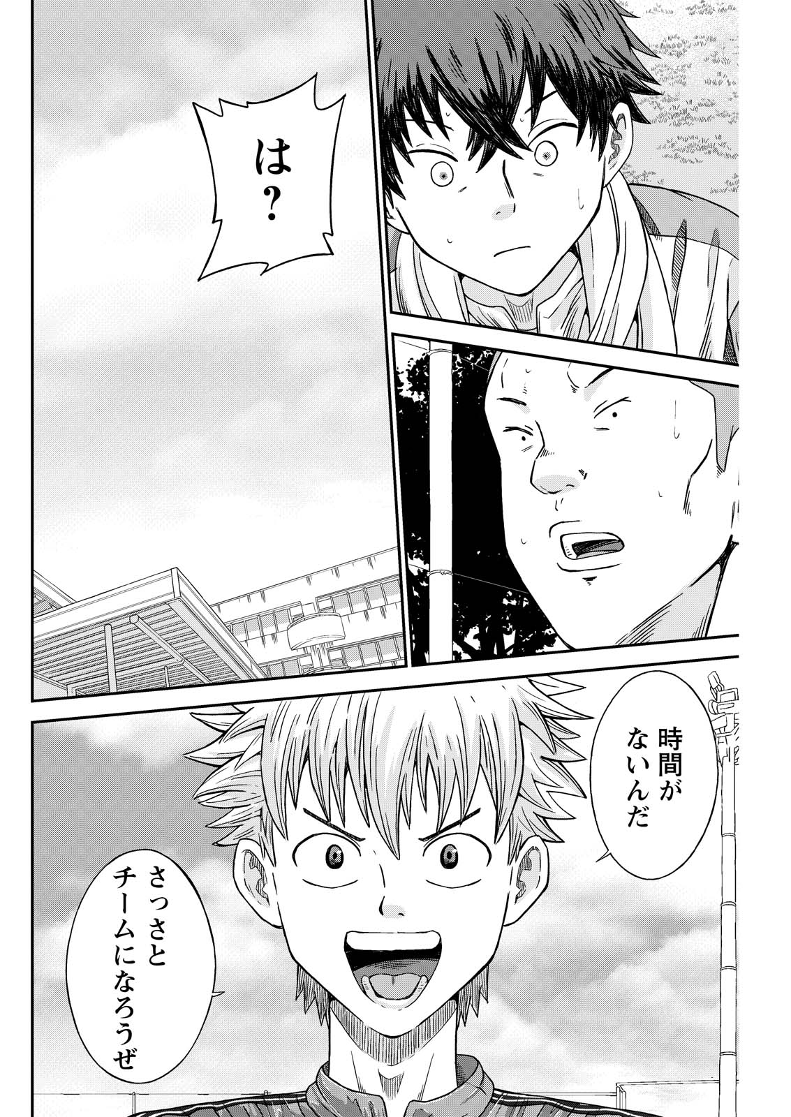 Vitoria no Kantoku - Chapter 7 - Page 24