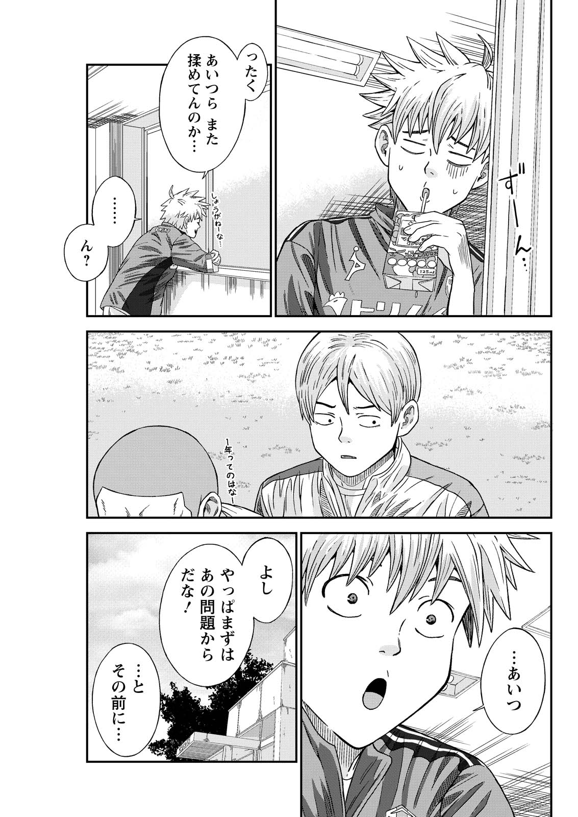 Vitoria no Kantoku - Chapter 7 - Page 3
