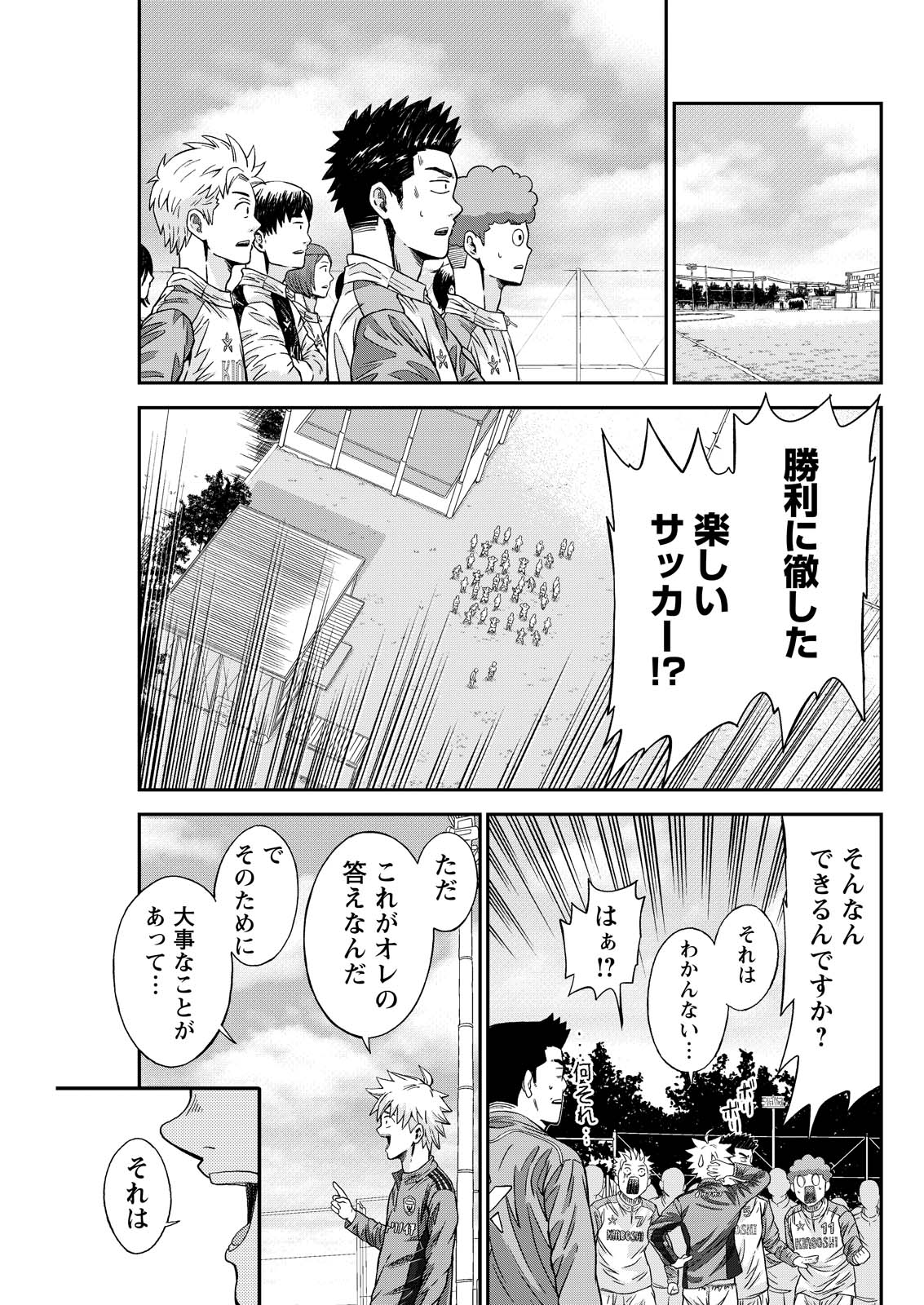 Vitoria no Kantoku - Chapter 7 - Page 5