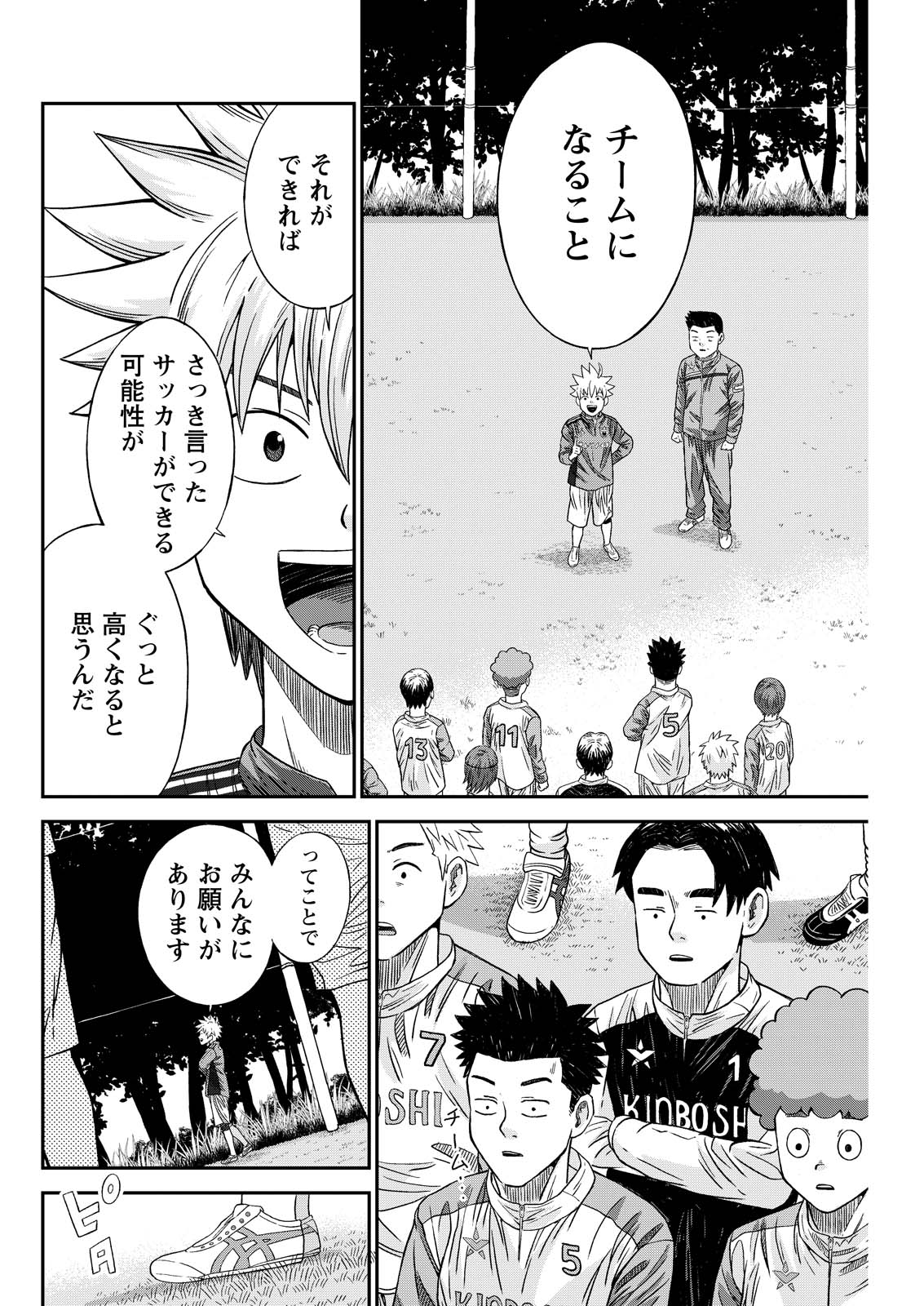 Vitoria no Kantoku - Chapter 7 - Page 6