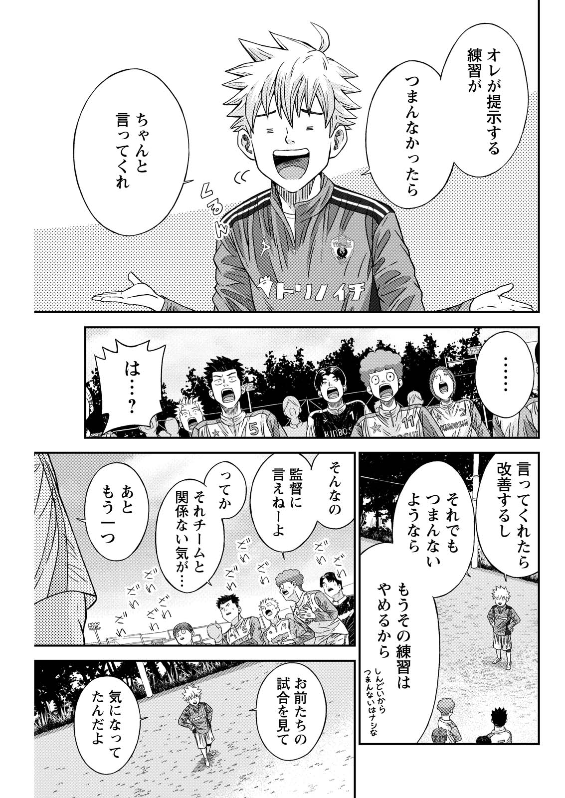 Vitoria no Kantoku - Chapter 7 - Page 7