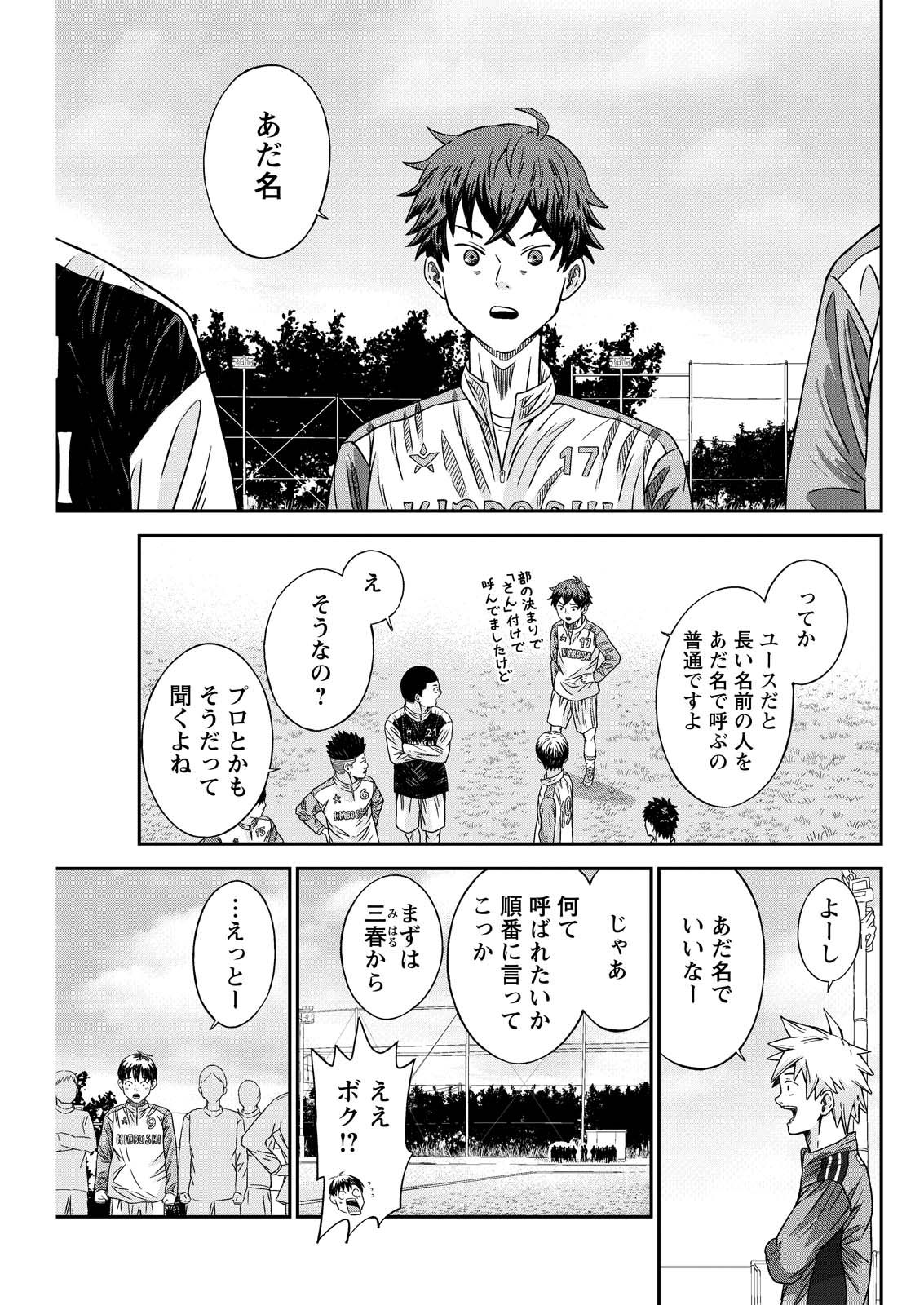 Vitoria no Kantoku - Chapter 7 - Page 9
