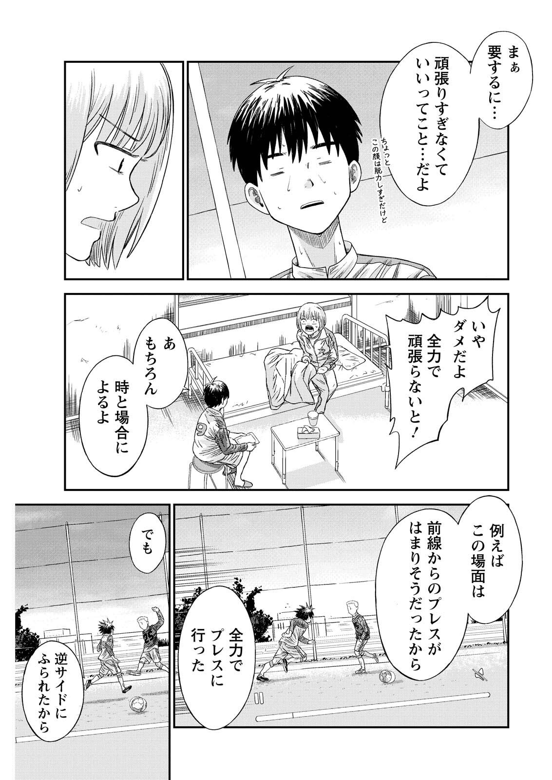 Vitoria no Kantoku - Chapter 9 - Page 13