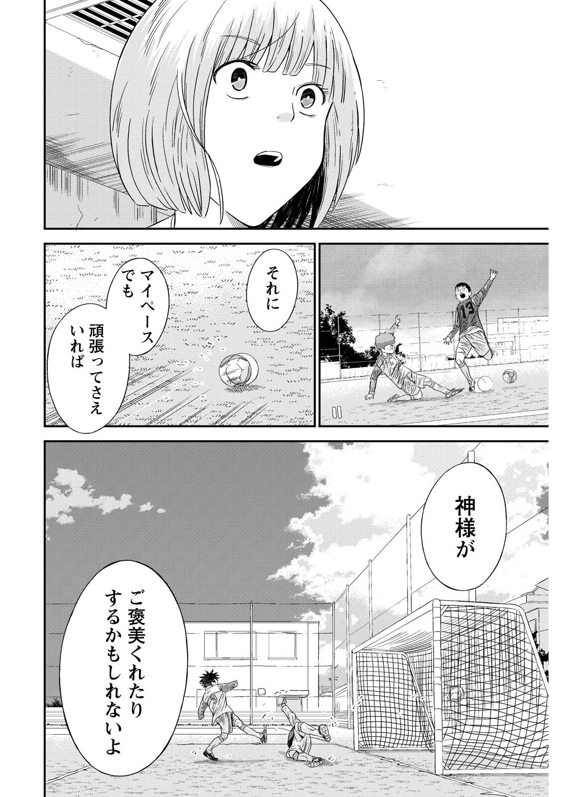 Vitoria no Kantoku - Chapter 9 - Page 16
