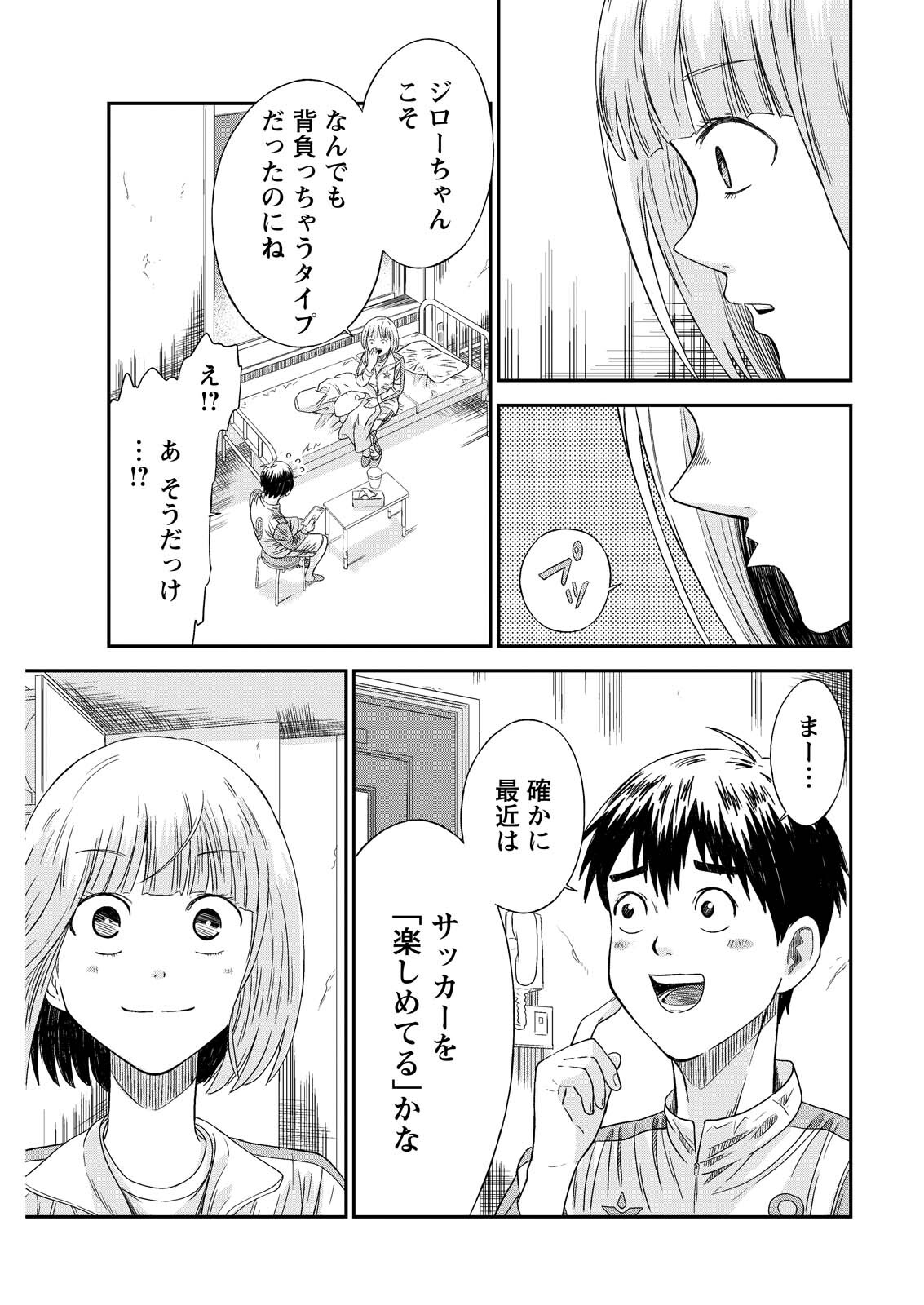 Vitoria no Kantoku - Chapter 9 - Page 17