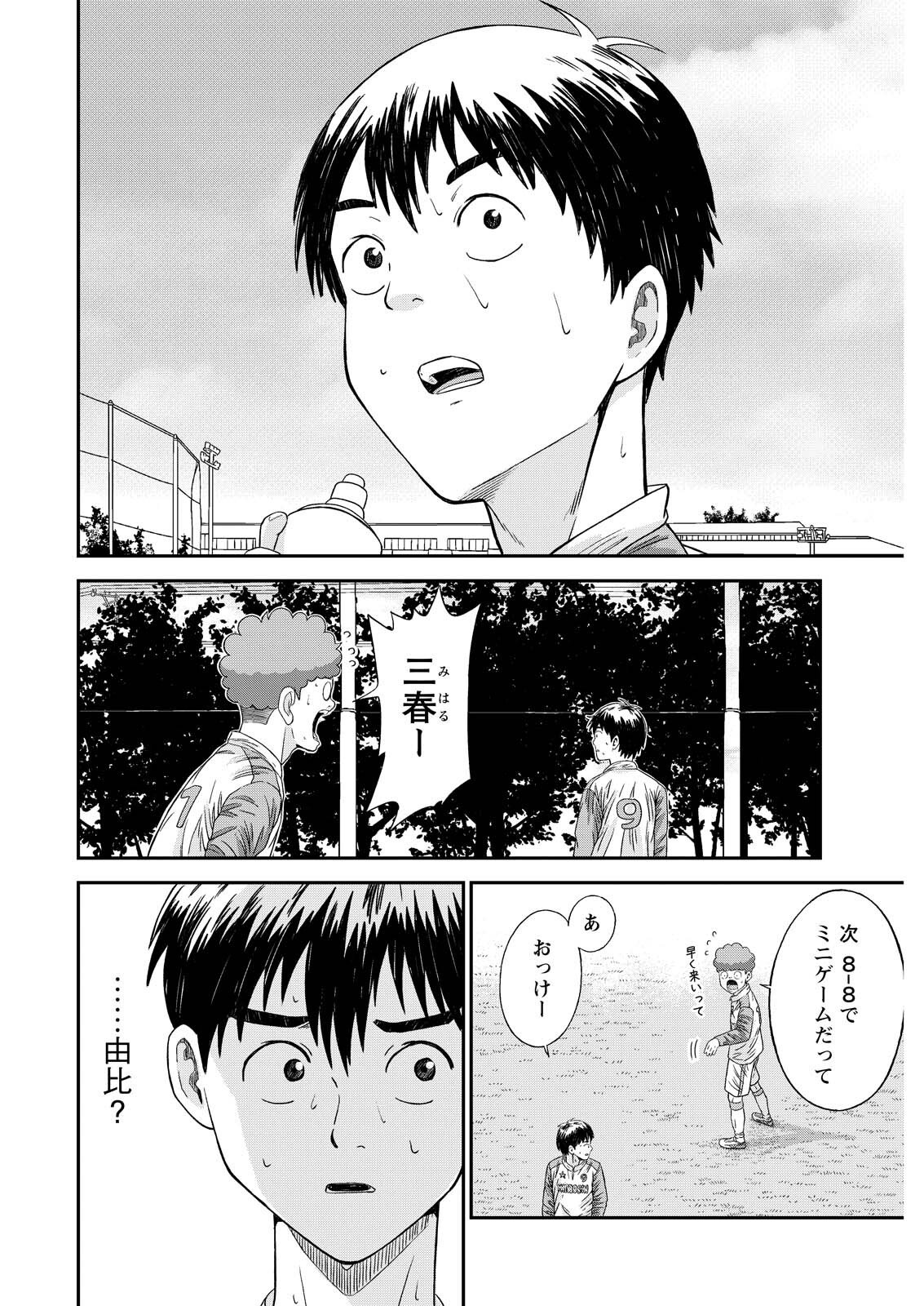 Vitoria no Kantoku - Chapter 9 - Page 6