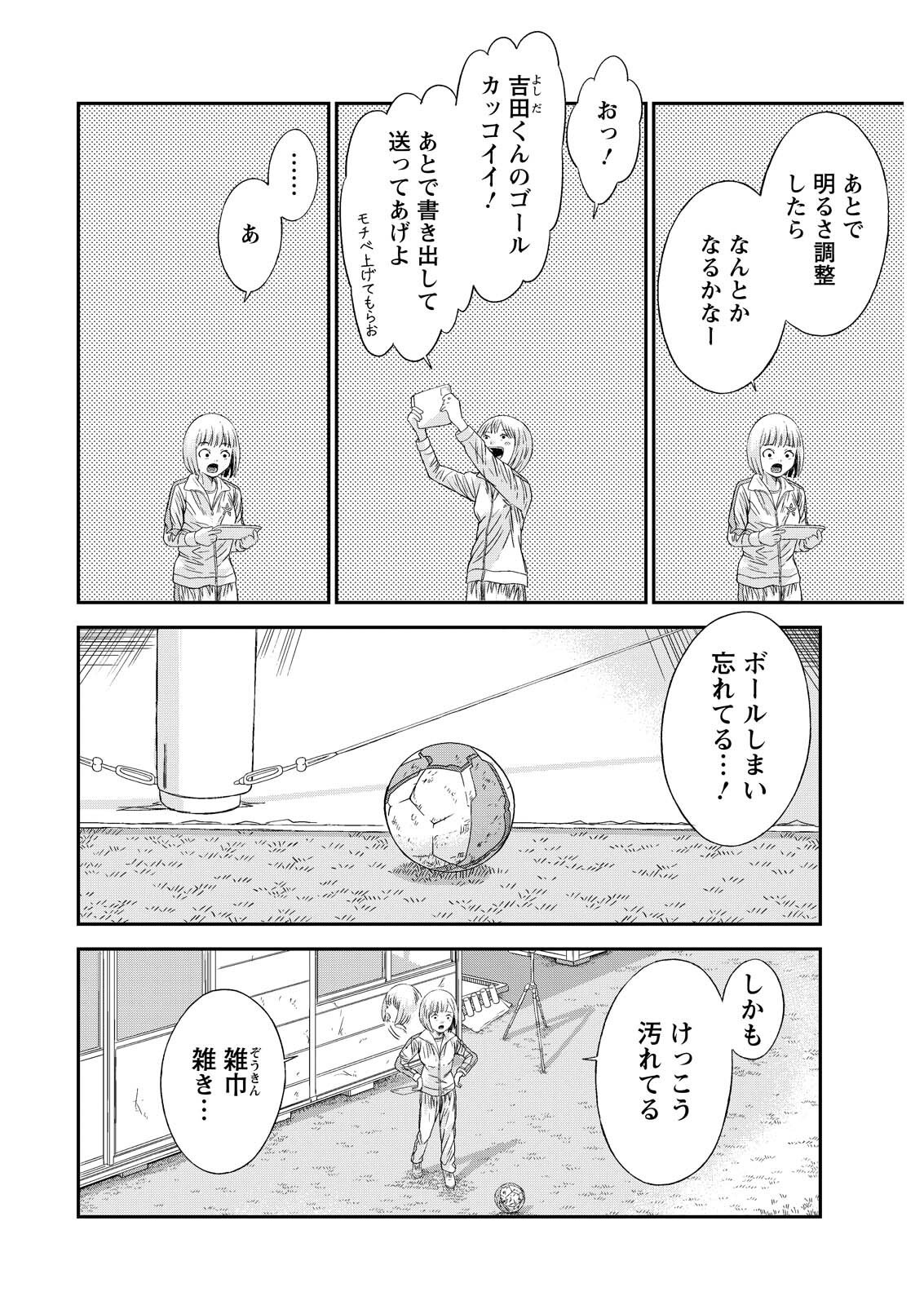 Vitoria no Kantoku - Chapter 9 - Page 8