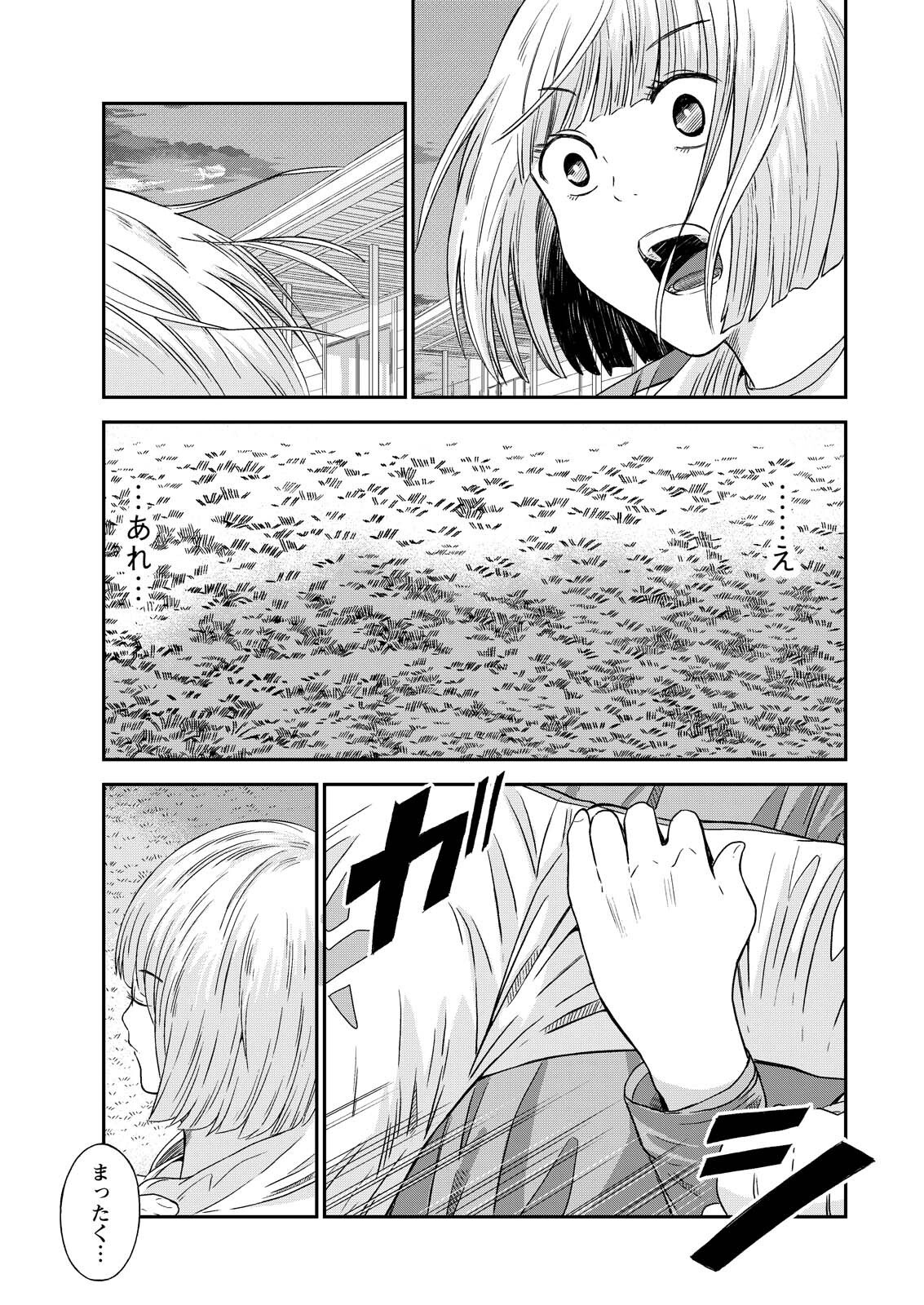 Vitoria no Kantoku - Chapter 9 - Page 9