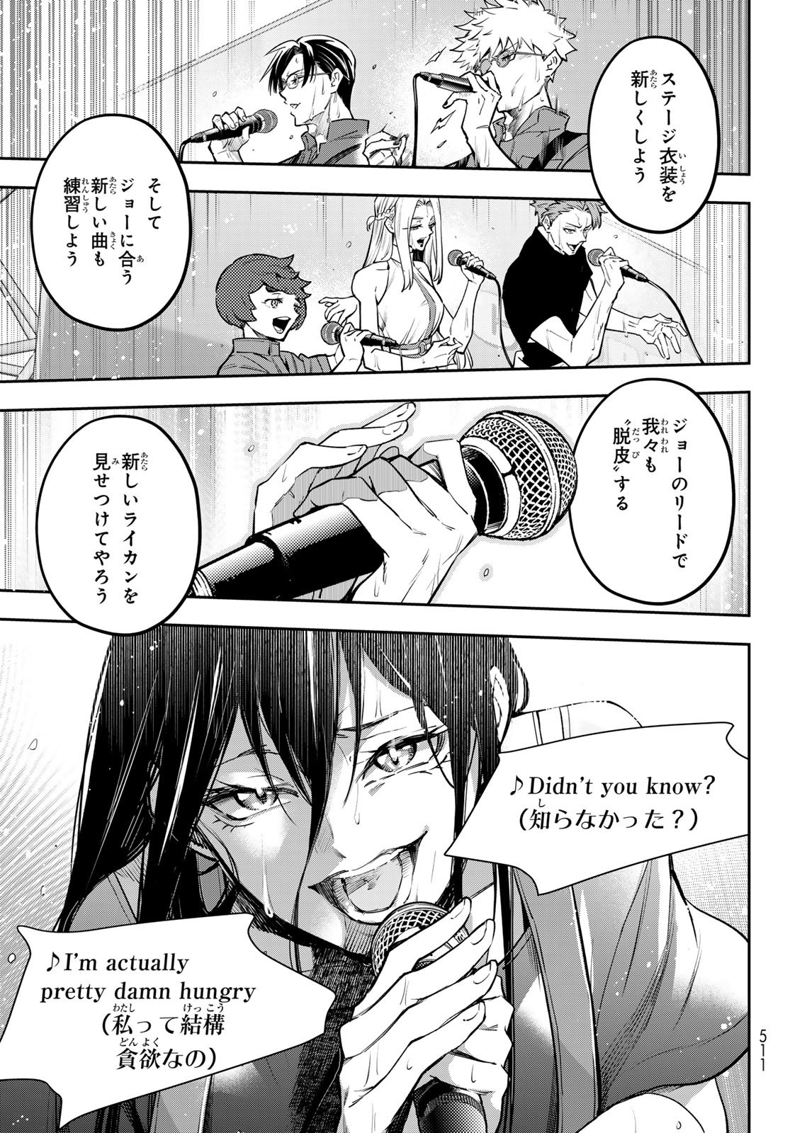 Vocalise (KOKIKUJI You) - Chapter 15 - Page 13