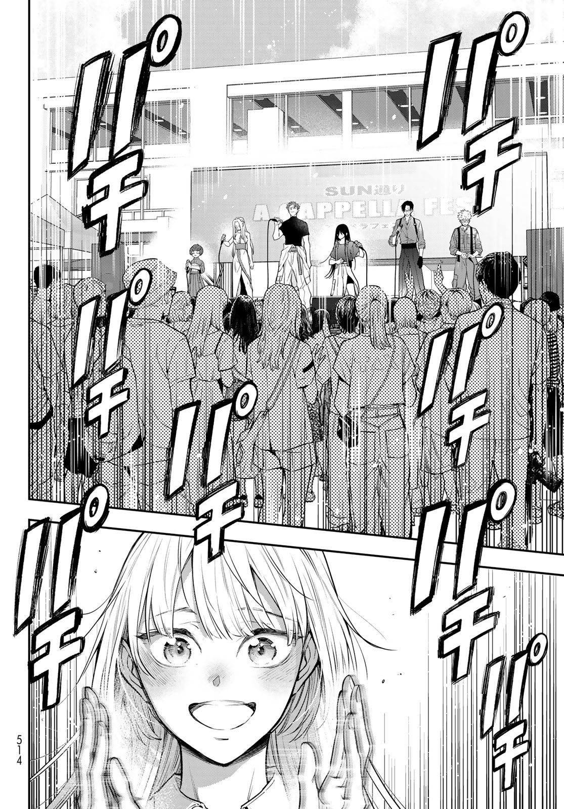 Vocalise (KOKIKUJI You) - Chapter 15 - Page 16