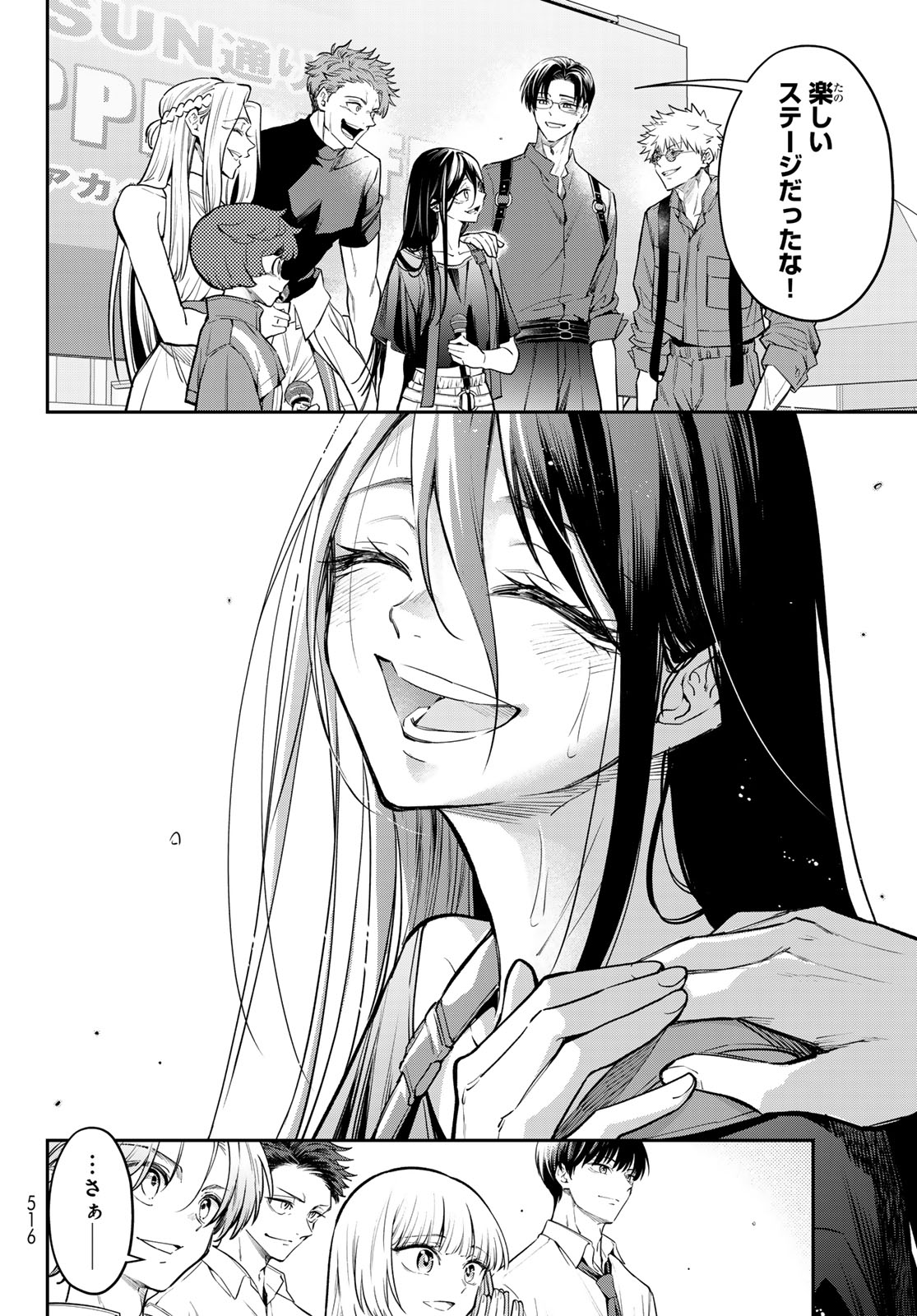 Vocalise (KOKIKUJI You) - Chapter 15 - Page 18