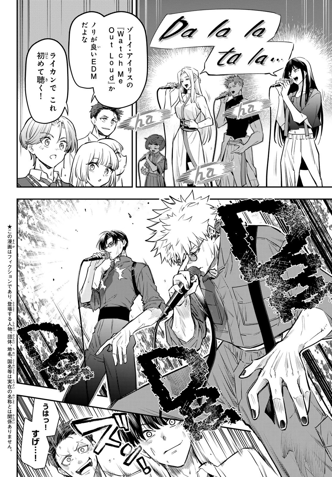 Vocalise (KOKIKUJI You) - Chapter 15 - Page 2