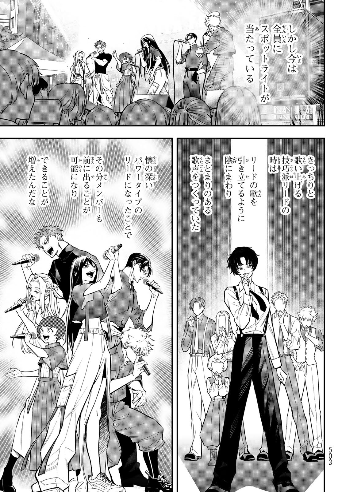 Vocalise (KOKIKUJI You) - Chapter 15 - Page 5