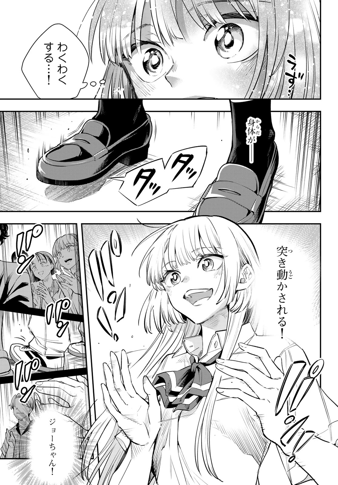 Vocalise (KOKIKUJI You) - Chapter 15 - Page 7