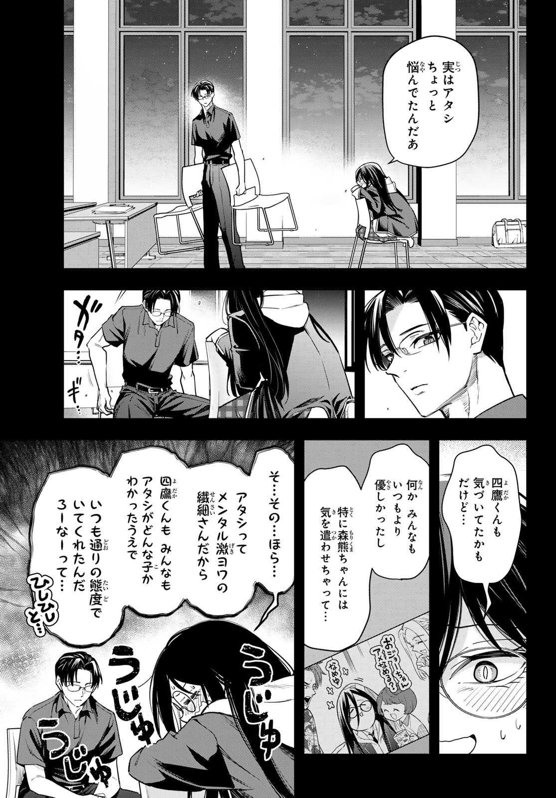 Vocalise (KOKIKUJI You) - Chapter 15 - Page 9