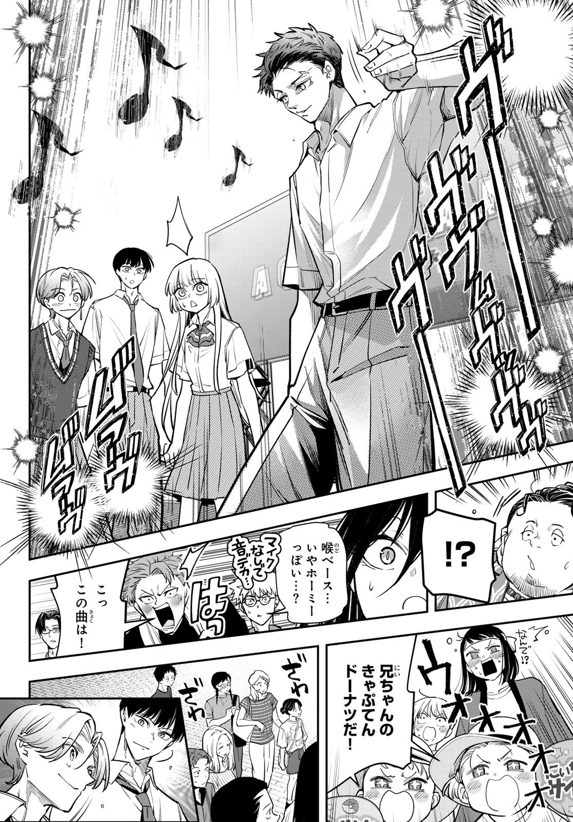 Vocalise (KOKIKUJI You) - Chapter 16 - Page 16