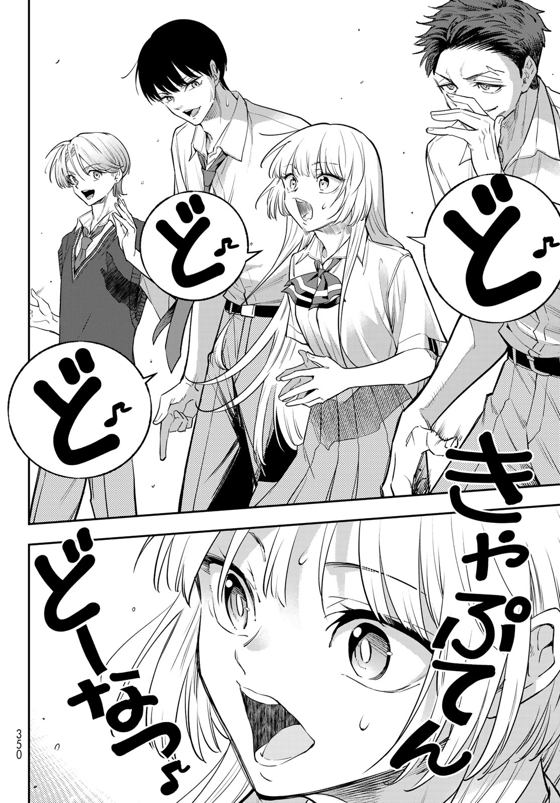 Vocalise (KOKIKUJI You) - Chapter 16 - Page 20