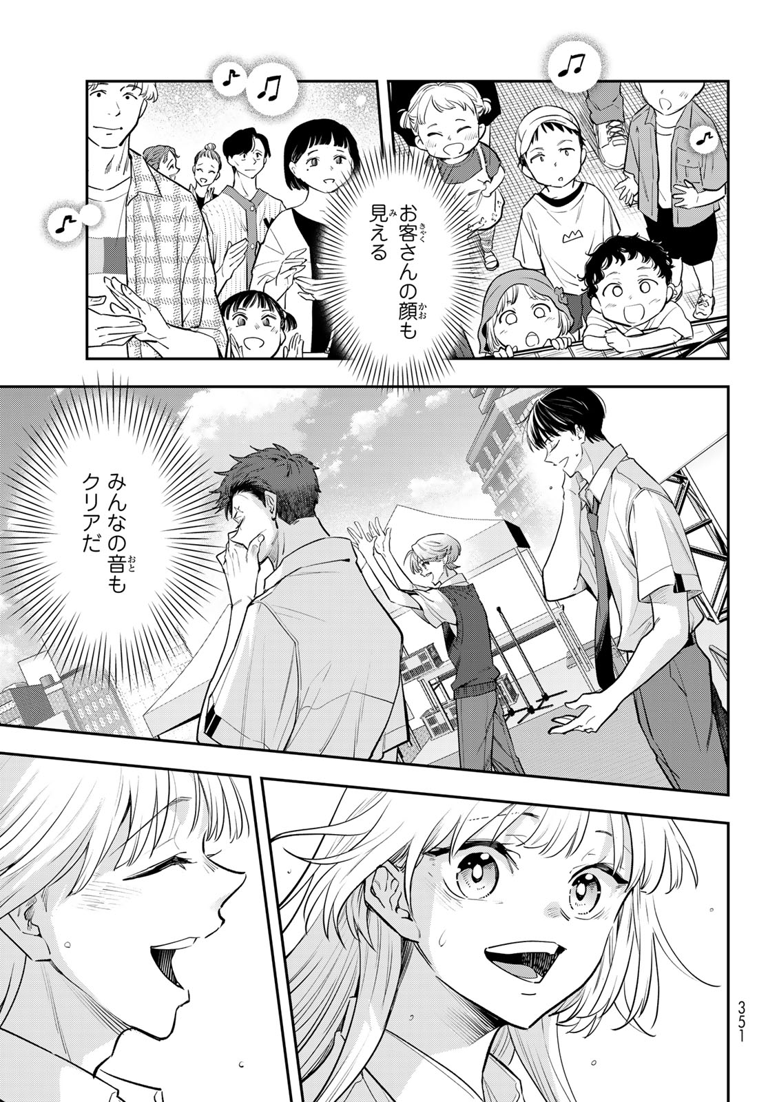 Vocalise (KOKIKUJI You) - Chapter 16 - Page 21