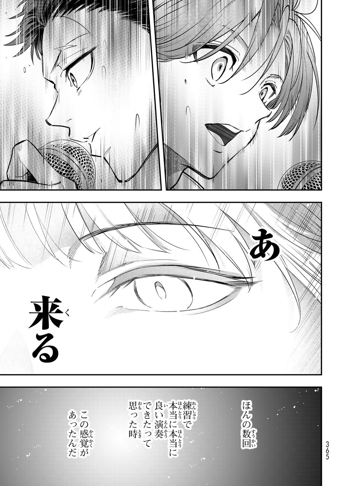 Vocalise (KOKIKUJI You) - Chapter 16 - Page 35