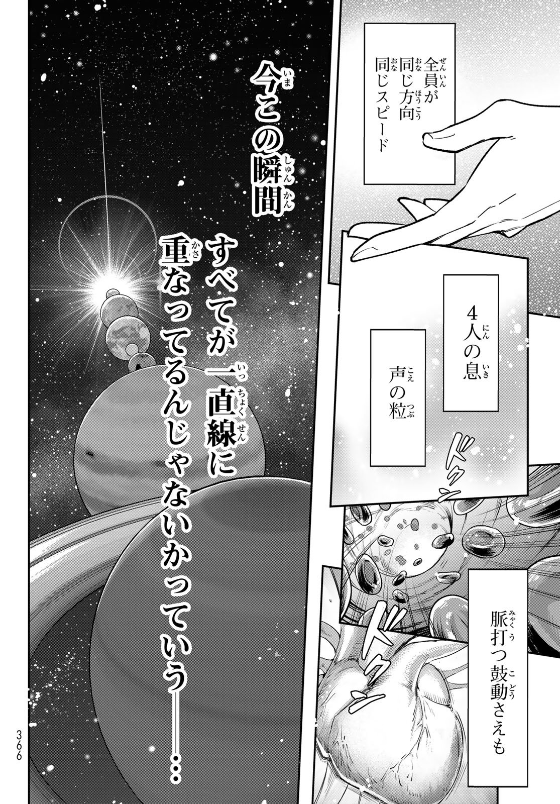 Vocalise (KOKIKUJI You) - Chapter 16 - Page 36