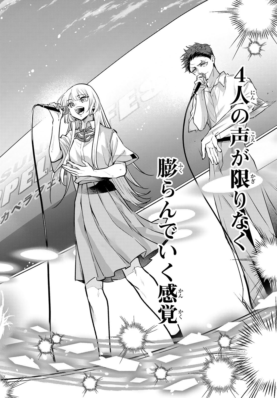 Vocalise (KOKIKUJI You) - Chapter 16 - Page 38